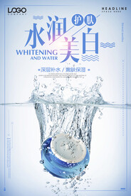 化妆品海报 美妆 洗面奶 美容