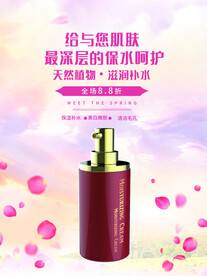 化妆品海报 美妆 洗面奶 美容