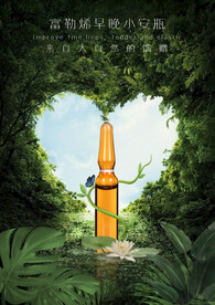 化妆品海报 美妆 洗面奶 美容