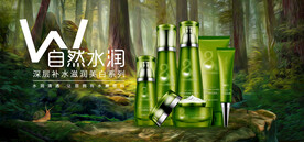 化妆品海报 美妆 洗面奶 美容