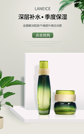 化妆品海报 美妆 洗面奶 美容