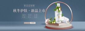 化妆品海报 美妆 洗面奶 美容