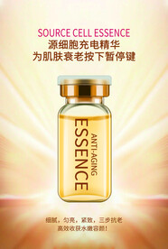 化妆品海报 美妆 洗面奶 美容