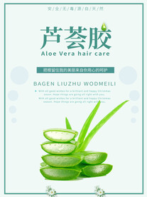 化妆品海报 美妆 洗面奶 美容