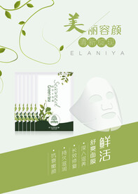 化妆品海报 美妆 洗面奶 美容