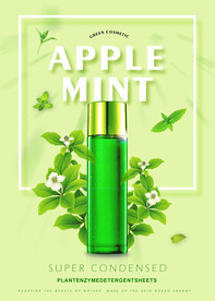 化妆品海报 美妆 洗面奶 美容