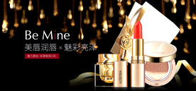 化妆品海报 美妆 洗面奶 美容