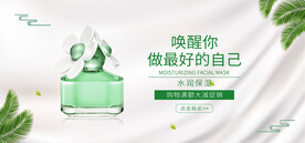 化妆品海报 美妆 洗面奶 美容
