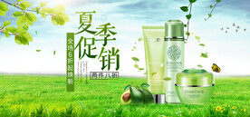 化妆品海报 美妆 洗面奶 美容