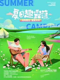 插画露营
