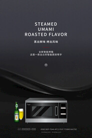 微波炉