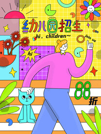 幼儿园招生海报
