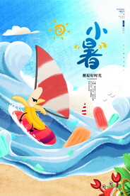 小暑海报