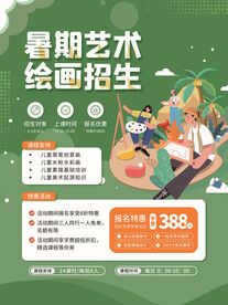 美术培训班
