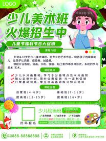 美术培训班