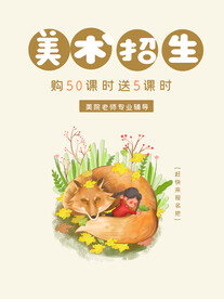 美术培训班
