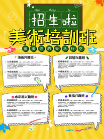 美术培训班