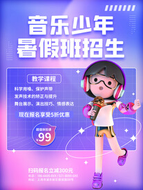 少儿音乐培训班