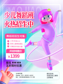 少儿舞蹈招生
