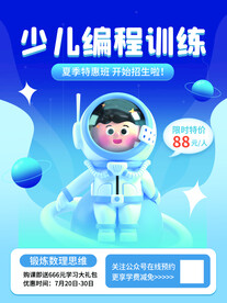 少儿编程课