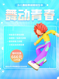 少儿舞蹈招生