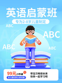 少儿英语班