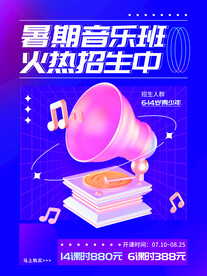 少儿音乐培训班