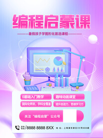 编程启蒙课