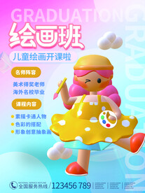绘画班