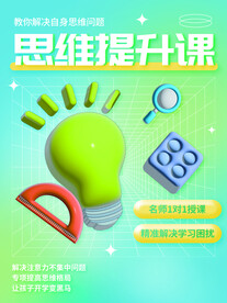 暑假培训班