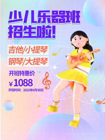 少儿音乐培训班