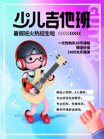 少儿音乐培训班