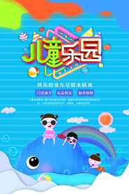 水上乐园海报