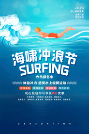 水上乐园海报