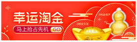 幸运淘金宣传图