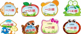 卡通动物班牌设计