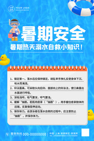 蓝色海报