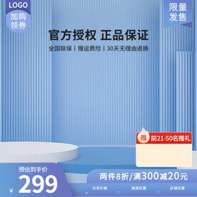 蓝色主图