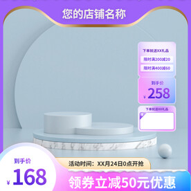 紫色主图c4d主图渐变主图