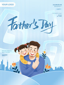 父亲节海报