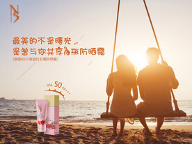 防晒海报创意