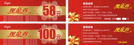代金券