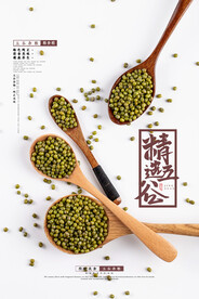 五谷杂粮海报
