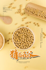五谷杂粮海报