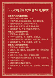 注意事项