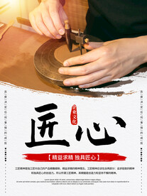 中国风木雕   工匠精神 艺术