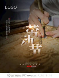 中国风木雕   工匠精神 艺术