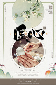 中国风木雕   工匠精神 艺术