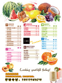 饮品店手绘创意价目单