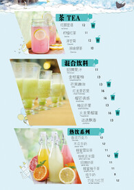 夏日清新饮品菜单